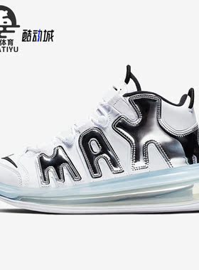 Nike/耐克正品Air More Uptempo 720男子减震运动篮球鞋BQ7668