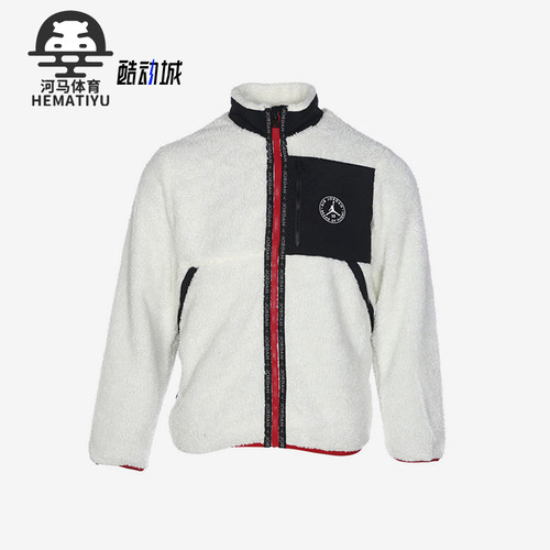 Nike/耐克男士仿羊羔绒开衫外套