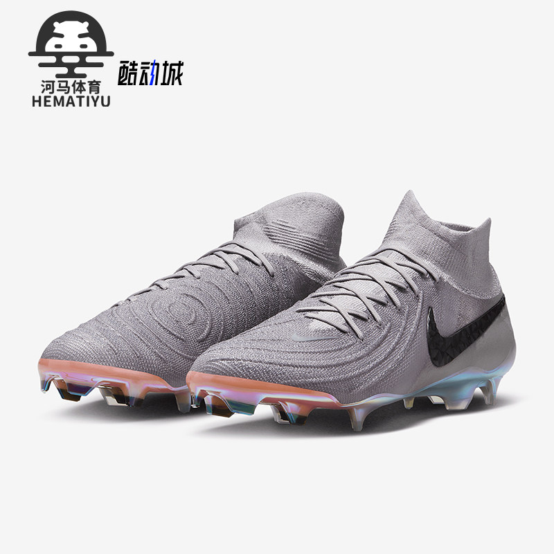 Nike/耐克正品月煞系列男士超顶FG长钉训练足球鞋FN6922-001