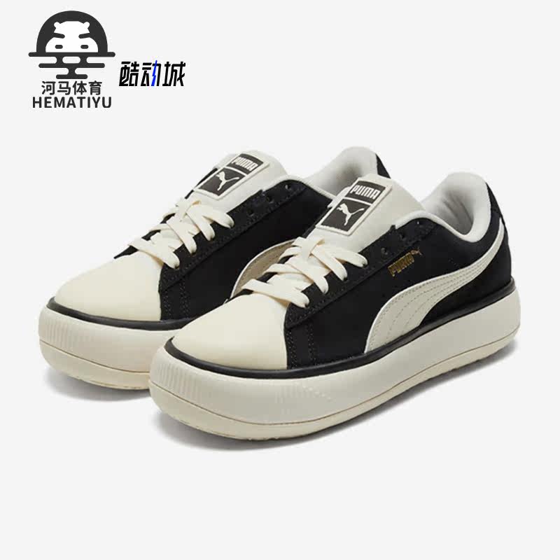 Puma/彪马正品Suede Mayu女子厚底简约时尚休闲板鞋385234-01,运动鞋new,板鞋,淘宝优惠券,粉丝福利购,淘宝优惠卷