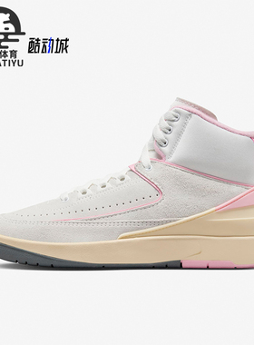 Nike/耐克正品Jordan 2 Retro 女士高帮运动篮球鞋FB2372-100