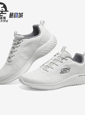Skechers/斯凯奇正品BOUNDER男子轻便耐磨缓震运动鞋232377-WHT