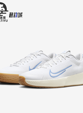 Nike/耐克正品Vapor Lite 2 HC男士硬地球场网球鞋DV2018-107