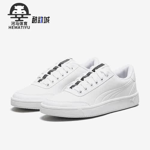 彪马正品男女时尚休闲板鞋