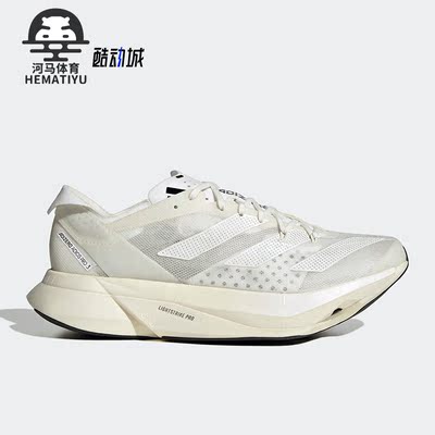 阿迪达斯男女马拉松跑步鞋