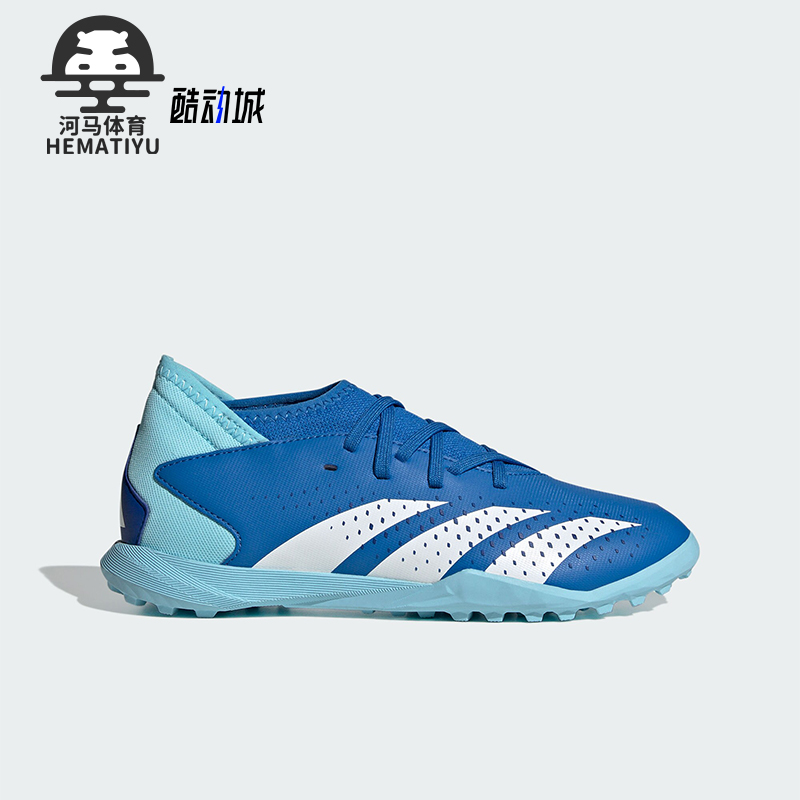 Adidas/阿迪达斯儿童运动足球鞋