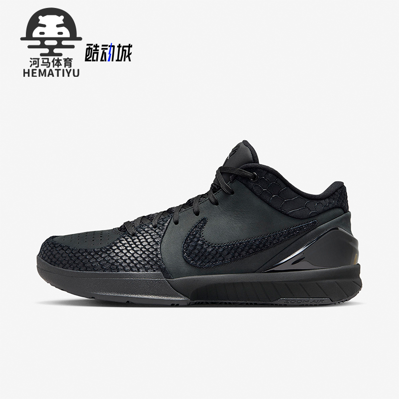 Nike/耐克正品Kobe 4 Protro男子实战训练篮球鞋FQ3544-001