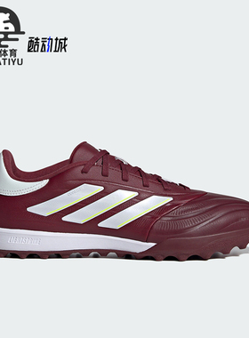 Adidas/阿迪达斯正品 硬人造草坪男女训练足球运动鞋IE7497