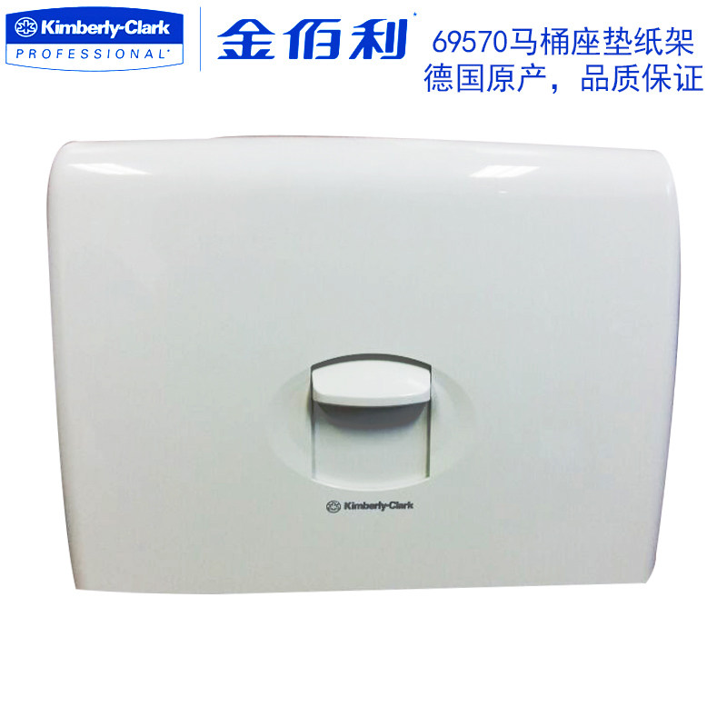 金佰利马桶座便纸架纸盒厕板纸架坐垫纸盒69570座垫纸套装|ruв категории награду материалов, туалетные принадлежности, санитарное оборудование/кулон, рулон бумаги/для полотенец - от Buy2taobao.com для оказания профессиональной услуги покупки агента Taobao