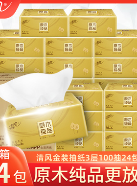 清风抽纸AR42GZZ2湿水软抽S码3层100抽取式面巾纸餐巾纸 24包箱装