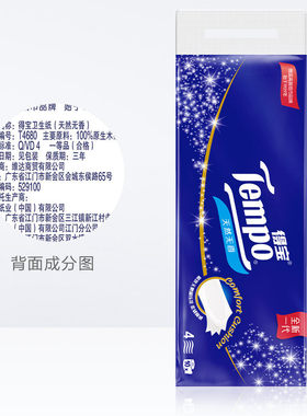 得宝T4680卷筒纸4层160g卷纸厕纸卫生纸高端商务檫手纸小卷纸60卷