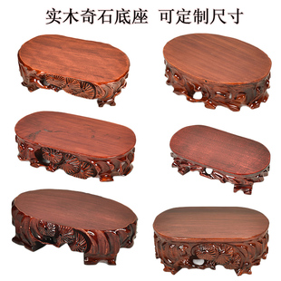 奇石底座实木摆件泰山石底座花盆景鱼缸石头摆件木托可挖槽可定制