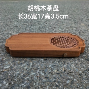 胡桃木茶盘家用小型排水式托盘干泡盘茶台茶海茶杯托盘