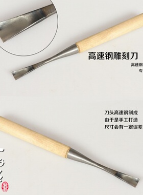 钢雕刻刀 钢凿 浅圆刀实木奇石底座挖槽工具阻抗设计腻刀小电饭煲