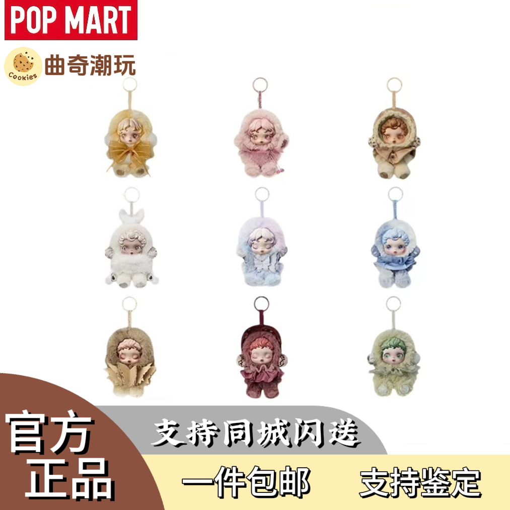POPMART泡泡玛特SKULLPANDA光织园冬日乐章毛绒公仔挂件盲盒