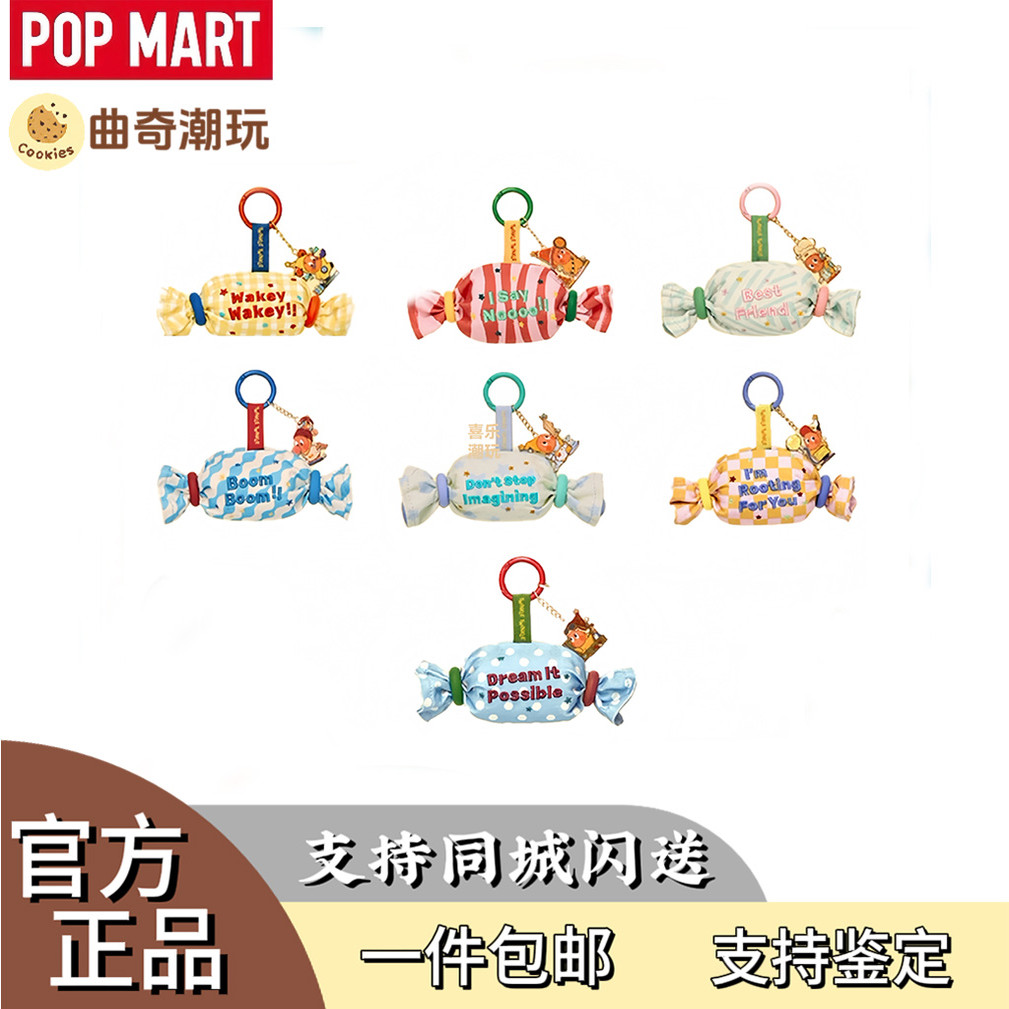 【时尚单品】泡泡玛特星星人系列可爱迷你糖果包挂件盲盒 耳机包