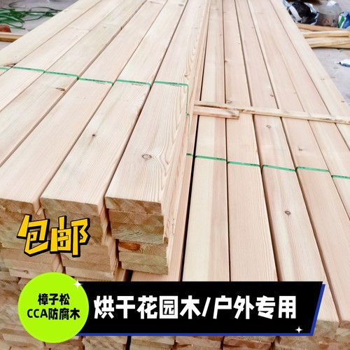 防腐木庭院地板樟子松户外花园木