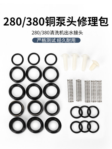 清洗机配件PANDA/熊猫优质