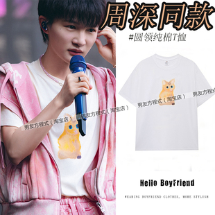 周深演唱会同款衣服宽松黄色猫咪卡通T恤短袖纯棉体恤男女情侣潮