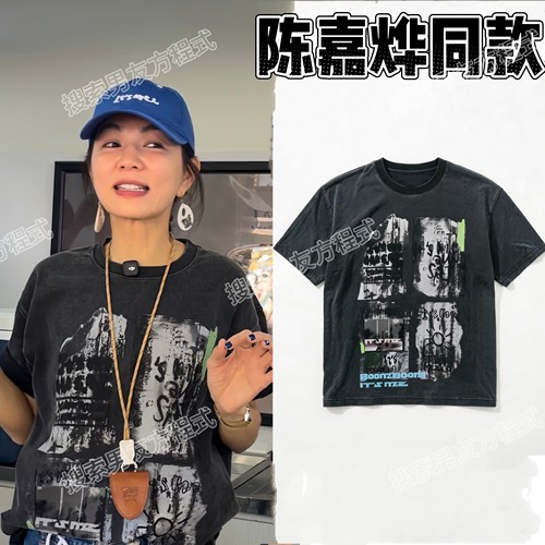 陈嘉烨IT'S ME演唱会同款衣服水洗做旧宽松半袖T恤男女应援体恤潮