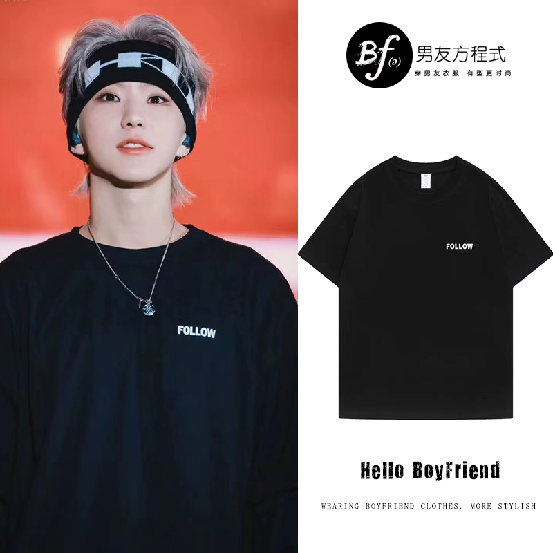 hoshi权顺荣同款FOLLOW短袖T恤女2024新款打歌服上衣无性别情侣装