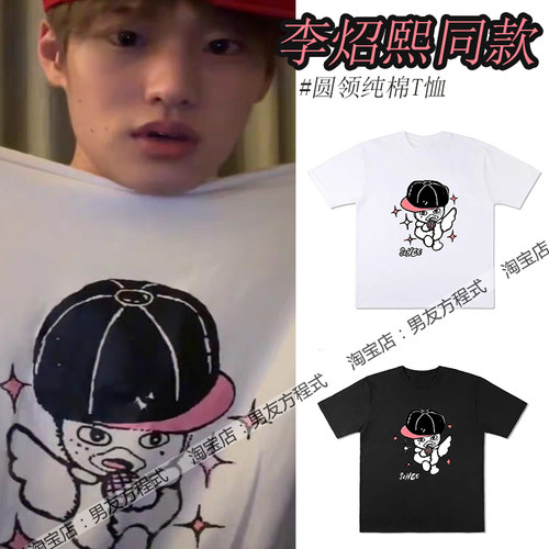 riize拉椅子李炤熙同款短袖T恤夏季纯棉半袖潮小众设计男女情侣潮