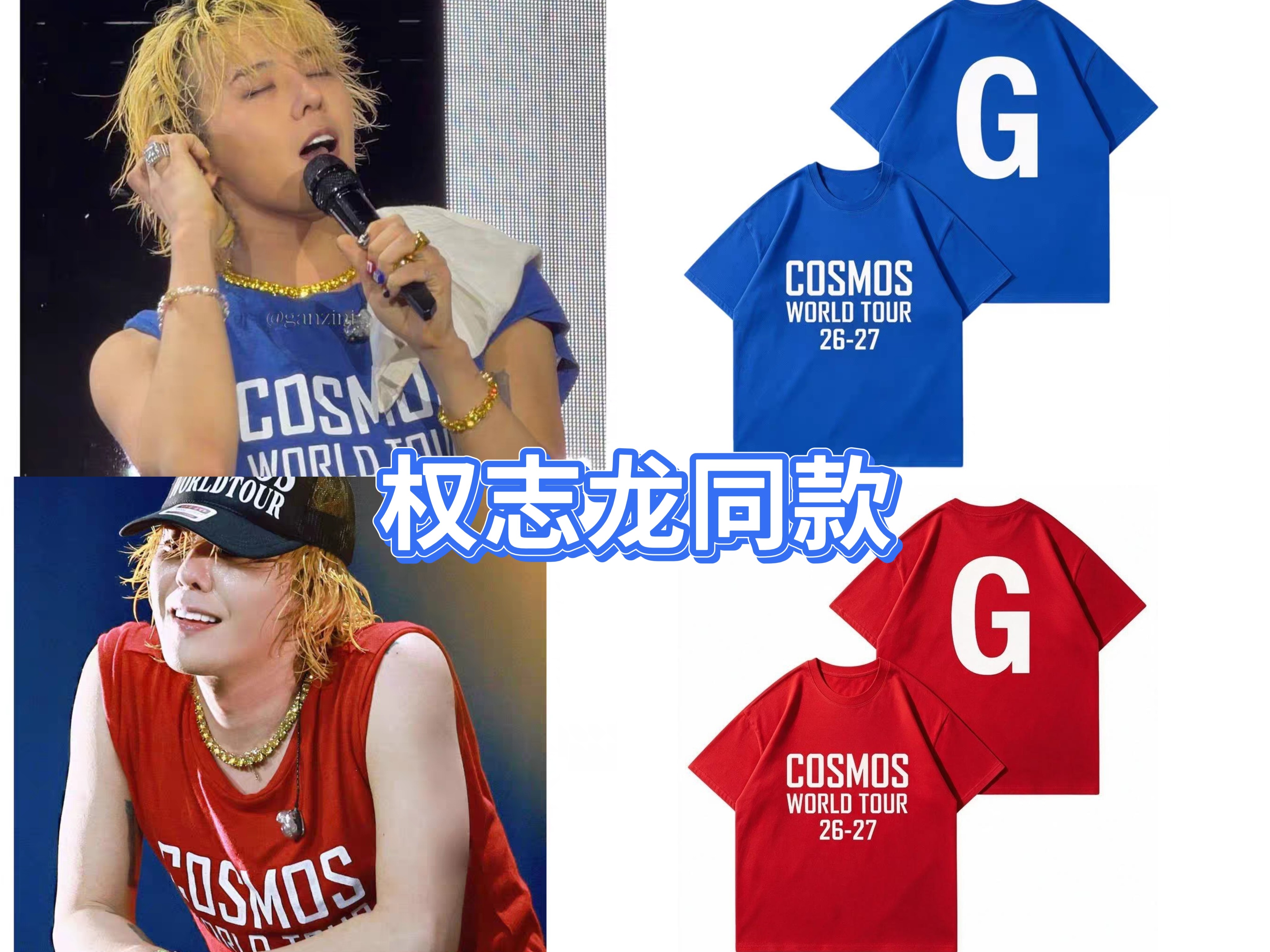 BIGBANG演唱会同款衣服权志龙GD纯棉短袖T恤男女情侣应援20周年潮