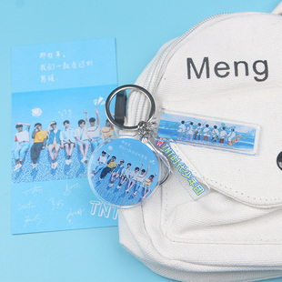 时代少年团周边钥匙扣TNT饰品书包挂件应援物挂饰礼物送女生配饰