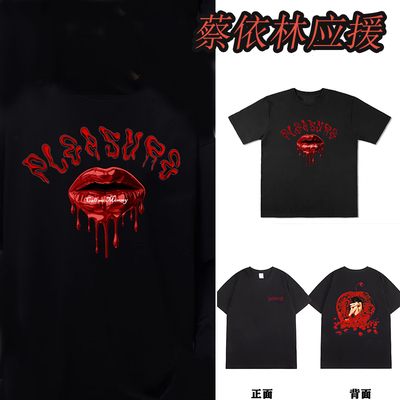 蔡依林演唱会pleasure周边 应援衣服潮短袖T恤夏季纯棉男女上衣潮