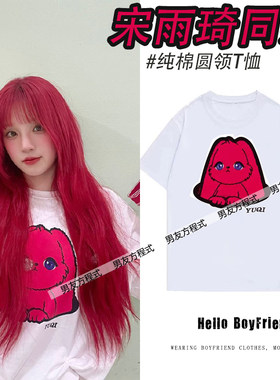 gidle宋雨琦同款衣服宽松yuq1新歌freak可爱卡通T恤纯棉短袖上衣