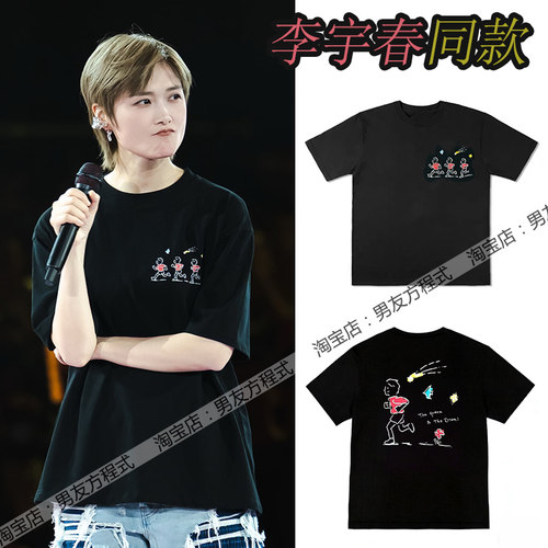 李宇春皇后与梦想演唱会同款衣服宽松纯棉涂鸦T恤男女同款应援夏