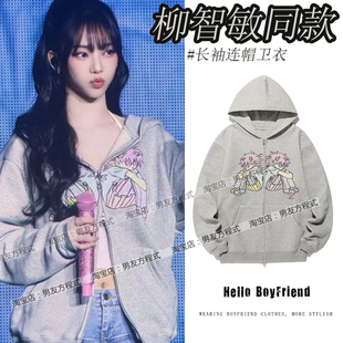 柳智敏同款衣服印花宽松连帽卫衣外套拉链开衫2025春潮流休闲帽衫