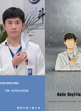 易烊千玺周边小饰品生日礼物送女生书包挂件千纸鹤应援物中国医生