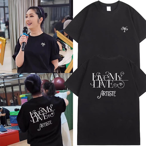杨千嬅Live MY LIVE 2026演唱会同款T恤杭州站周边千嬅HUA应援服