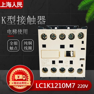 小型K交流接触器LC1K1210M7 220V F7 110V Q7 380V E7 48V B7 24V