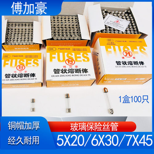 全新 厂直销玻璃保险丝管5X20 5x20 0.5A-20A保险管熔丝管100只装