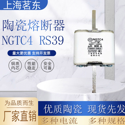 茗东快速熔断器NGTC4熔芯