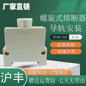 R026 螺旋式 RL98 32A 熔断器陶瓷保险底座500v RL8B 原厂沪丰RO26