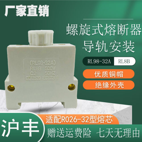 沪丰R026RL98保险底座螺旋式