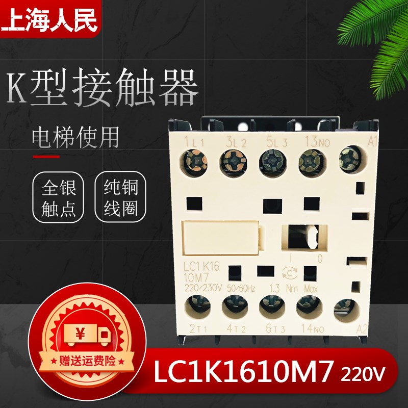 小型K交流接触器LC1K1601B7 24V M7 220V F7 110V Q7 380V E7 48V