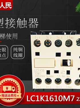 小型K交流接触器LC1K1601B7 24V M7 220V F7 110V Q7 380V E7 48V
