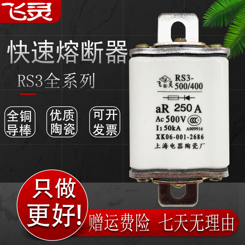 陶瓷快速熔断器保险丝管体