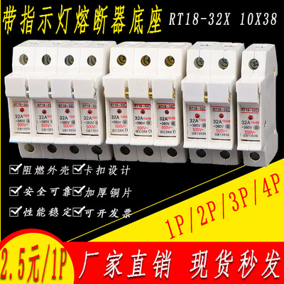 RT18-32保险丝熔断沪左
