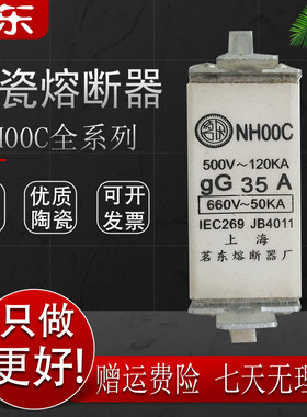 茗东陶瓷熔断器NH00C熔芯32A 40A 50A 63A 80A 100A 125 A 160A