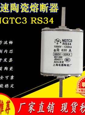 A级飞灵RS34快速熔断器NGTC3熔断体450 500 550 600 630 800A熔芯