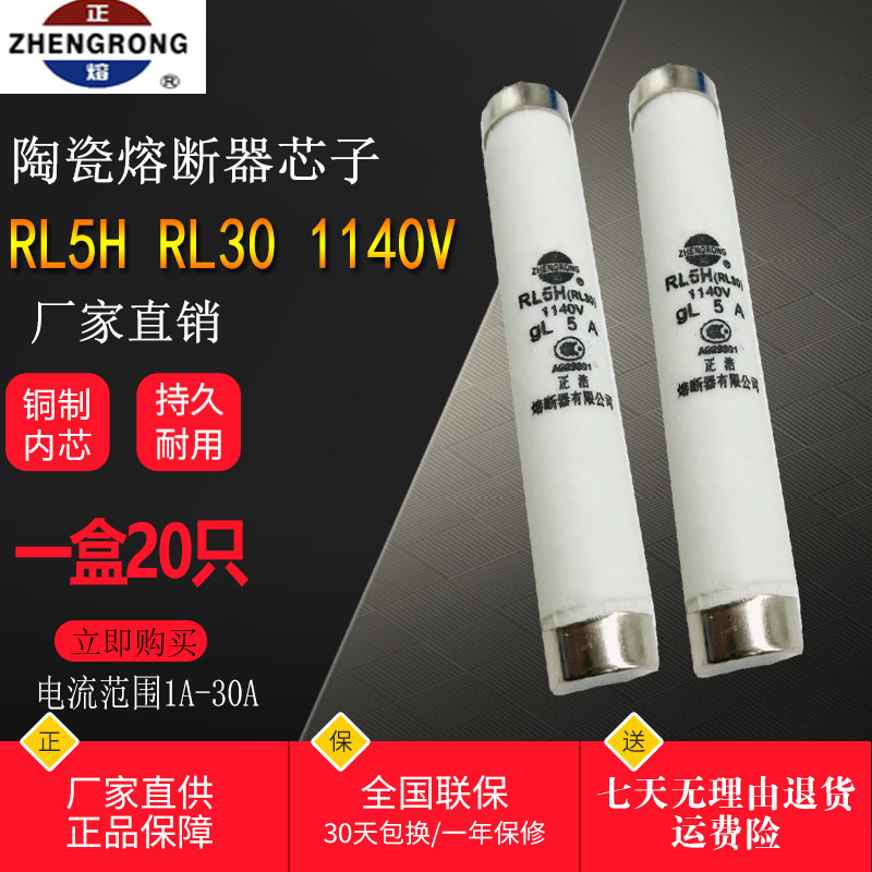 螺旋式陶瓷熔断器保险丝熔芯正浩