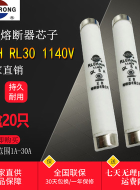 正熔RL30 RL5H正浩螺旋式熔断器1140V保险丝1A2A4A6A30A熔芯12*75