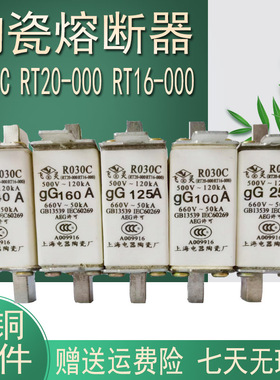 熔断器体R030C 熔芯RT20-000 RT16-000 20A 32A 40A 50A 63A 100A