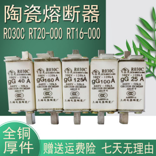 熔断器体R030C 熔芯RT20-000 RT16-000 20A 32A 40A 50A 63A 100A