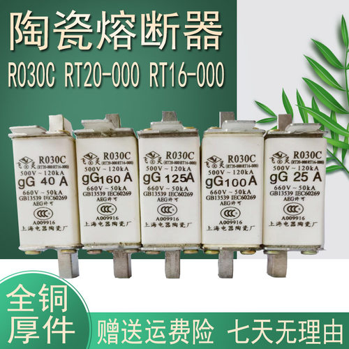 熔断器体R030C 熔芯RT20-000 RT16-000 20A 32A 40A 50A 63A 100A